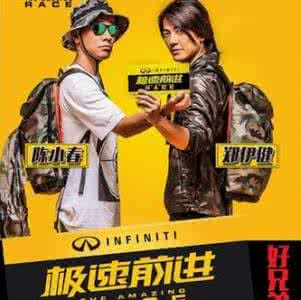 极速前进第一季第一集 极速前进第14季第一集观后感(严重剧透) 极速前进第十四季