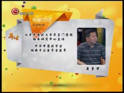 五步疗法治疗股骨头 五步疗法治失眠