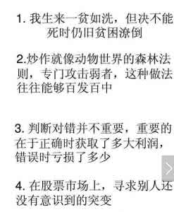 索罗斯名言 经典语录 语录 乔治·索罗斯经典语录_语录