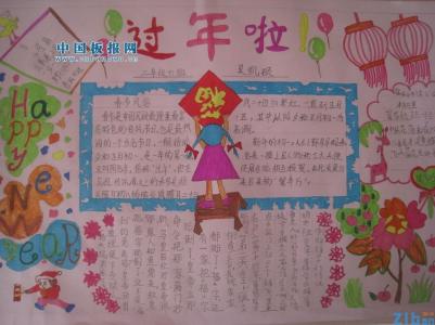二年级春季手抄报图片 二年级春节手抄报图片