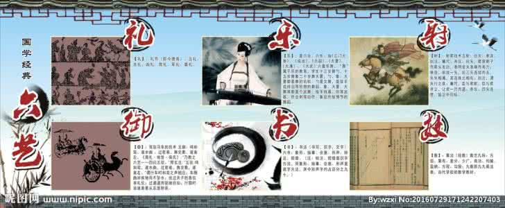 六艺 国学经典-六艺