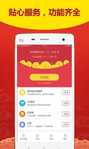 红包达人 PP红包达人怎么申请成为推广达人