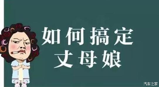 汽车年审灯光强度不够 光会撩妹还不够！买这些车搞定丈母娘才是关键！