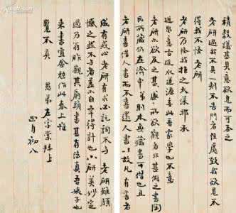 曾国藩诗词 《曾国藩诗词》