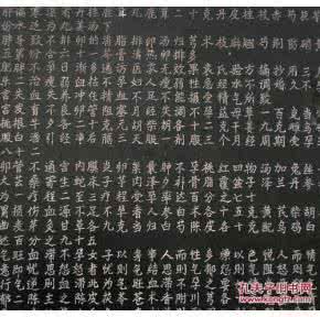 北京老太太茶叶蛋秘方 河南袁淑芳老太太墓碑上的经验秘方瘫痪特效方