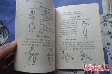 子午门易筋经函授教材 易筋经长白山武学函授十