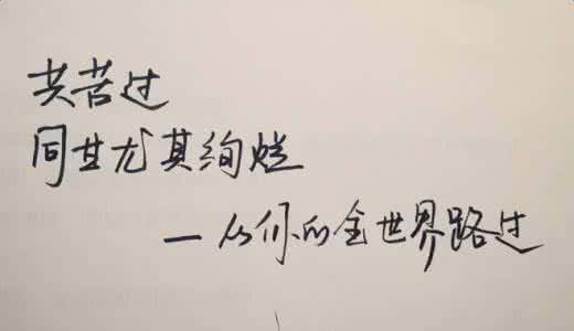 平静心灵的人生哲理 有哲理的话：尘世之间，执一抹静好安然，让心静闲，且行且悟。