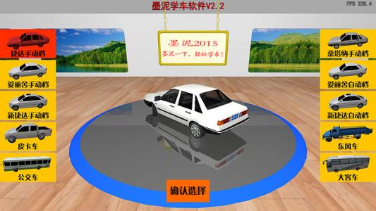 墨泥学车 破解版 墨泥学车使用方法 学车做不到这三点,再多方法也没用!