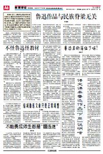 民族脊梁 高考话题作文精选范文 民族的脊梁