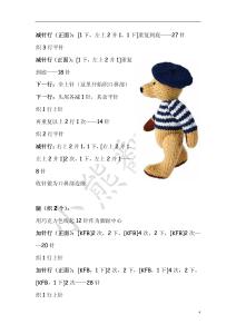 棒针玩偶小熊 棒针翻译 【春色撩人】小熊翻译——火玫瑰 小熊带你欣赏复古款之三
