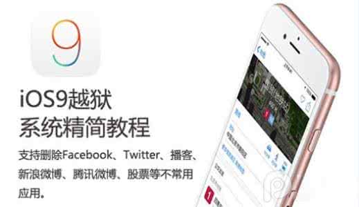 twitter facebook iphone删除facebook/twitter教程
