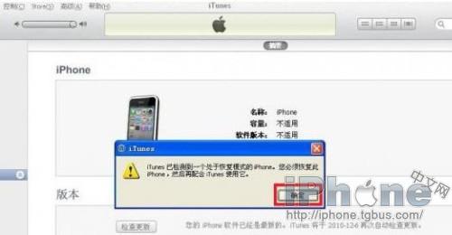 恢复固件未知错误3194 iTunes恢复iPhone固件发生未知错误13问题的解决