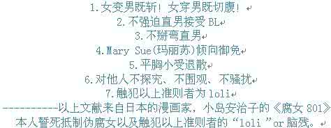 反玛丽苏吧 转自反玛丽苏吧 反玛丽苏