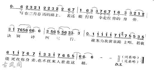 诀别诗简谱 诀别诗简谱 诀别诗