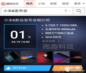 小米松果芯片配置 小米松果V970参数配置怎么样