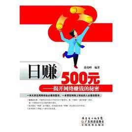 网络赚钱的方法 懂懂：网络赚钱的58个忠告（二）