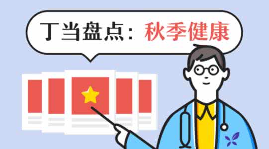 干燥综合症能治愈吗 燥热秋季疾病多发 防染上＂干燥综合症＂