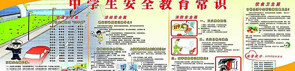 中学生营养早餐 厦门市安全教育平台 中学生早餐吃什么最营养