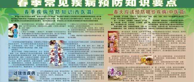 春季常见疾病预防知识 疾病预防 春季需预防4种常见眼病