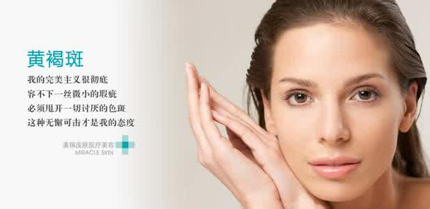 黄褐斑的形成因素 黄褐斑形成的五大因素