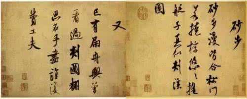 米芾蜀素帖 米芾蜀素帖 米芾《砂步诗帖》