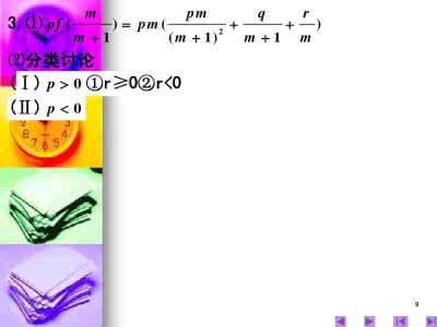 高中数学竞赛 函数 高中数学竞赛辅导（10）-函数方程  