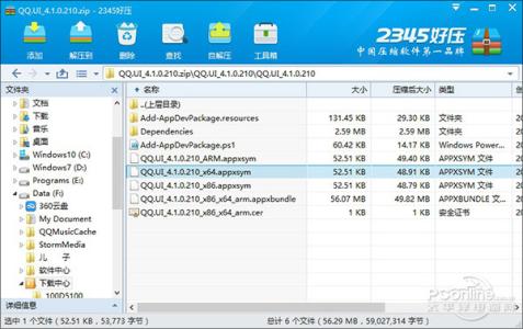 win10版qq怎么样？qq win10版使用体验（附下载）