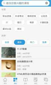 云上智农app 云上智农app课程视频怎么下载