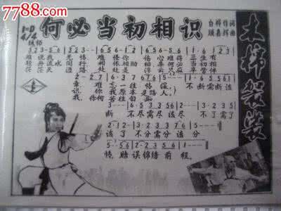 木棉袈裟何必当初相识 木棉袈裟何必当初相识 本是红尘中人，何必袈裟披身