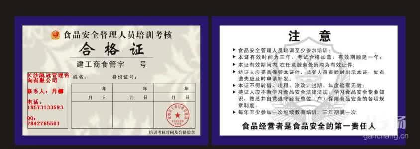 安全管理意见和建议 对公司安全管理的建议 安全管理的意见和建议