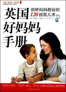 顽皮孩子的学校 容忍孩子顽皮地探索世界是一种智慧（“剑桥妈妈”胡萍）