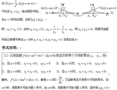 三次方程韦达定理公式 一元三次方程的韦达定理