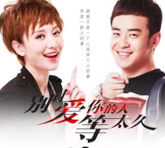 爱情久了就会变成亲情 爱太久就会挂