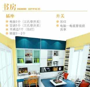 全屋开关插座布置攻略 全屋开关插座布置攻略 装修之前不看绝对会后悔！