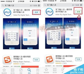 讯飞输入法下载安装 iOS8怎么安装设置讯飞输入法？