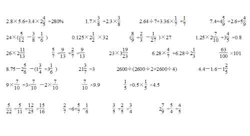六年级数学简便计算题 六年级数学计算题 六年级数学简算题