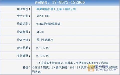 9.3.2支持完美越狱吗 iOS6.1.2完美越狱教程支持iPhone5 iPad mini