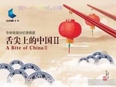 舌尖上的中国3季全集 《舌尖上的中国第二季》全1-7集文案解说词大汇总