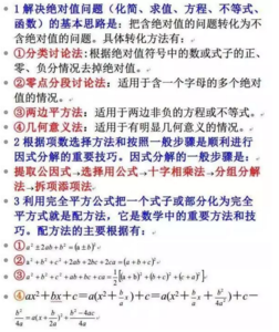 沉着应对 方法分享：11招教你沉着快速应对高考数学难题
