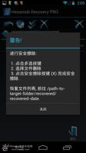 删除文件恢复大师 怎么恢复手机SD卡里已经删除的文件