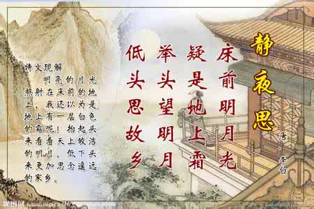 诗词押韵 浅谈诗词押韵