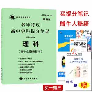 高中数学解题方法大全 【高考指南】高中数学解题方法（大全）