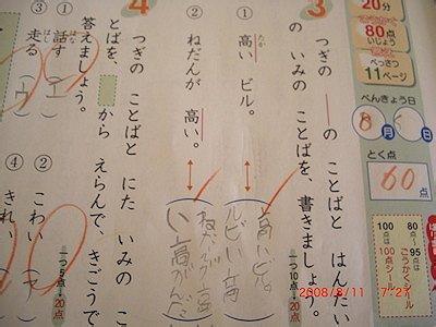 歧视的近义词和反义词 歧视的反义词是什么 给加横线的词找反义词。1.玛丽的性格里天生有一种更可贵的东西,