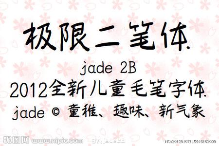 像字加上二笔是什么字 十字加二笔是什么字？