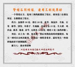 肾结石什么药效果好 图文：肾结石别烦恼，连用三剂效果好