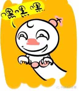 污里贱贱荐 据说，在所有的好朋友里，总有个贱贱的二货……