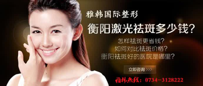 激光祛斑注意事项 整形专家：激光祛斑的注意事项