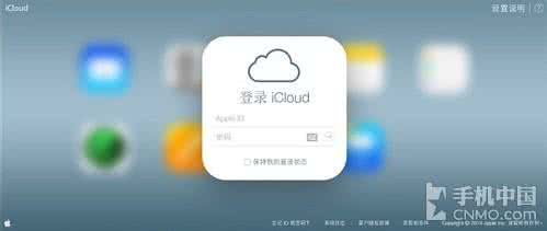真不巧 网页丢失了 iPhone技巧篇 巧用“丢失模式”找手机