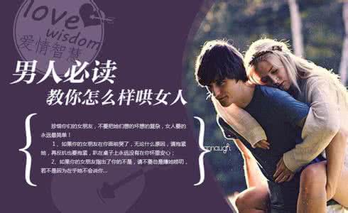 女人排毒的最好方法 女人最好哄
