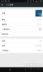 微信昵称 个性签名 微信5.4怎么修改个人资料 头像、昵称、个性签名修改方法